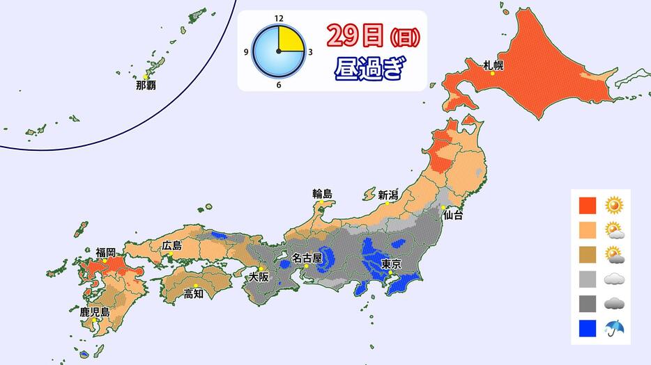 29日(日)昼過ぎの予想天気分布