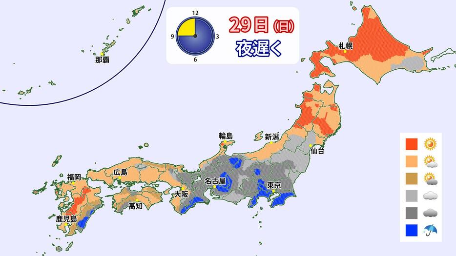 29日(日)夜遅くの予想天気分布