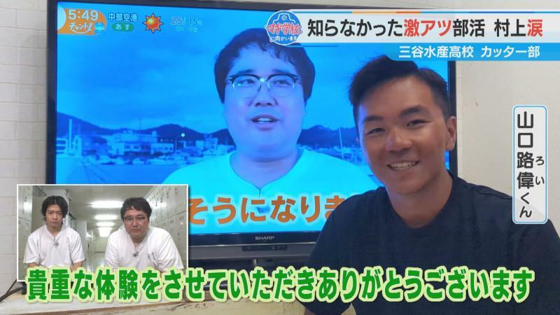 CBCテレビ『チャント！』マヂ学校に向かいます