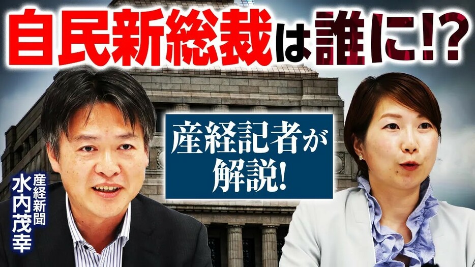 政治記者が見た自民党総裁選での推薦人確保の裏側【解説】