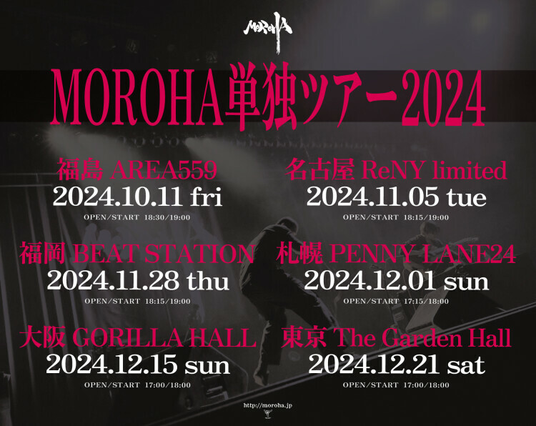 「MOROHA 単独ツアー2024」告知ビジュアル