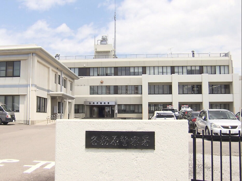 岐阜県警各務原署