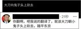 「大きな刀で小鬼子の首を切り、東京を更地に」と記されている