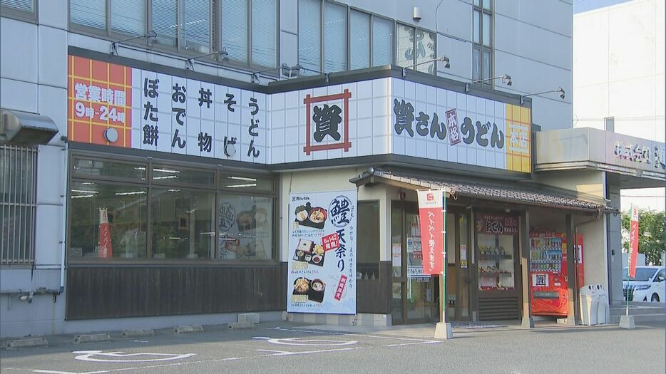 資さんうどん