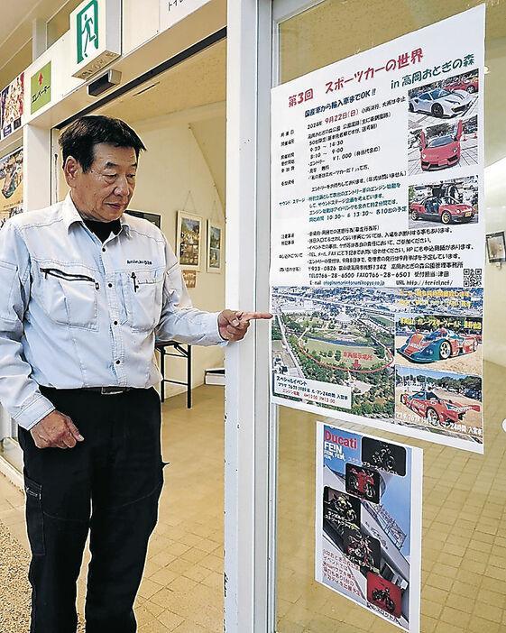 イベントをＰＲする吉﨑所長＝高岡おとぎの森公園