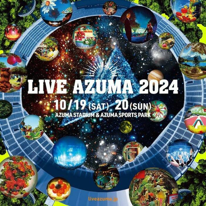 『LIVE AZUMA 2024』ビジュアル