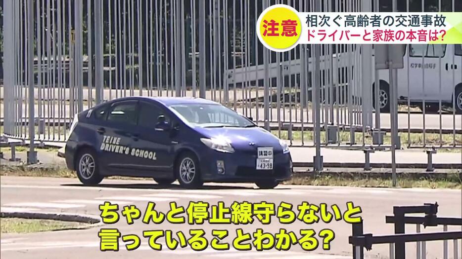 停止線を過ぎて停車