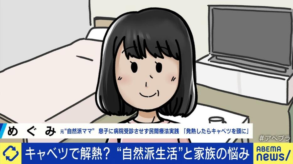 自然派にハマっためぐみさん