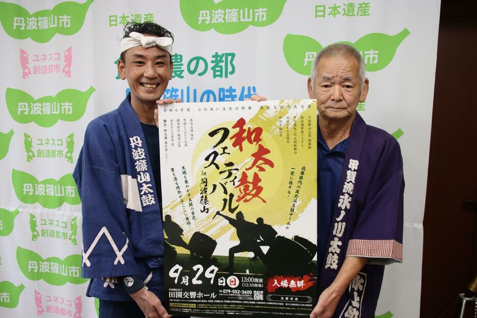 和太鼓フェスへの来場を呼びかける泉水さん（左）と高見さん＝兵庫県丹波篠山市北新町で