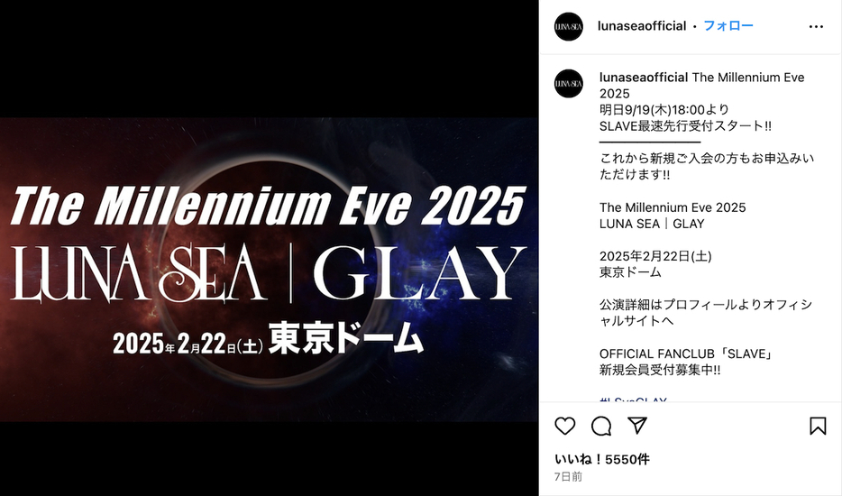 LUNA SEA 公式Instagramより