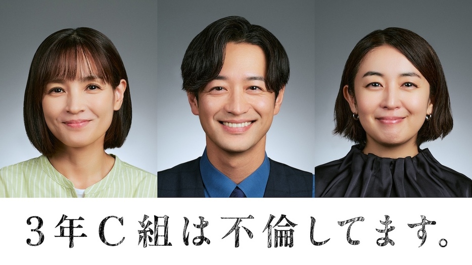 （左から）国仲涼子、竹財輝之助、酒井美紀 ©日本テレビ