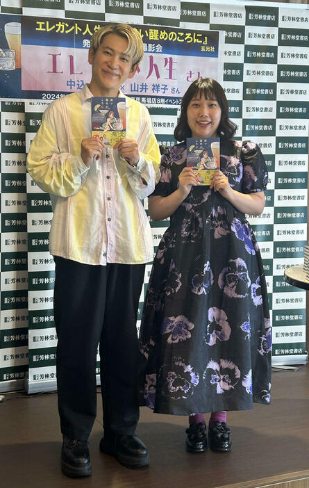 初の共著小説「酔い醒めのころに」の発売記念取材会に出席したエレガント人生（撮影・松尾幸之介）　