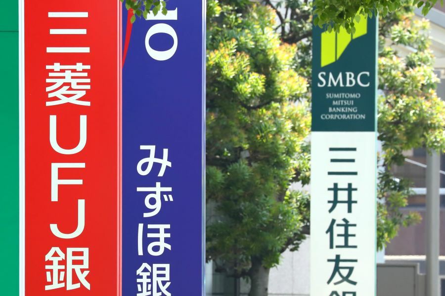 ９月26日、共同通信は、三菱UFJ銀行など大手５行が、変動型の住宅ローンの金利を、10月から引き上げる方針であることを報じた