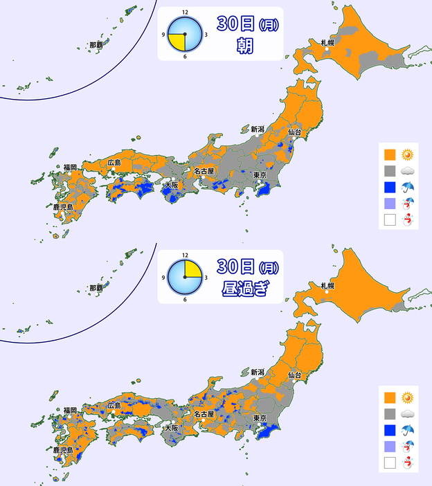 30日(月)朝と昼過ぎの天気分布