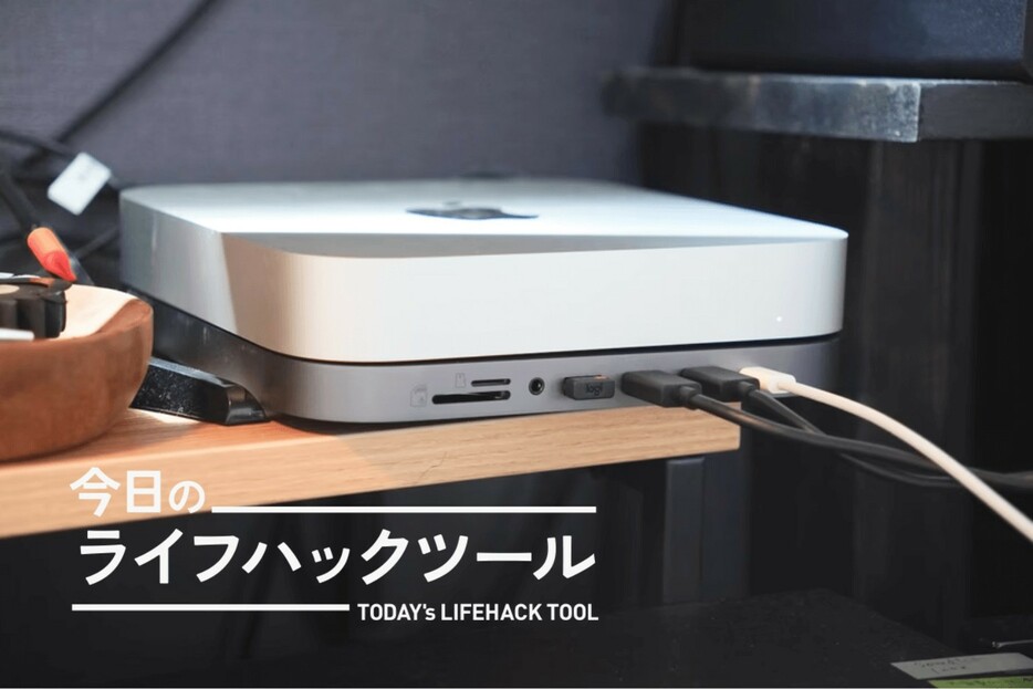 ごちゃつかずにUSBポートを増設！Mac miniとの相性抜群なSatechi USBハブ【今日のライフハックツール】