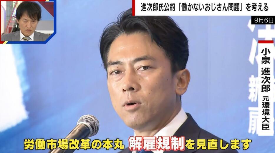 小泉進次郎氏