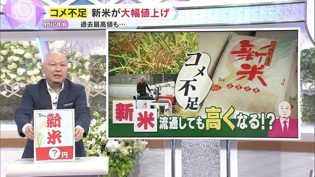 『読売テレビ』解説デスク・高橋克哉