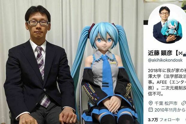 2018年に初音ミクと結婚したことで知られる近藤顕彦氏（本人のXより）