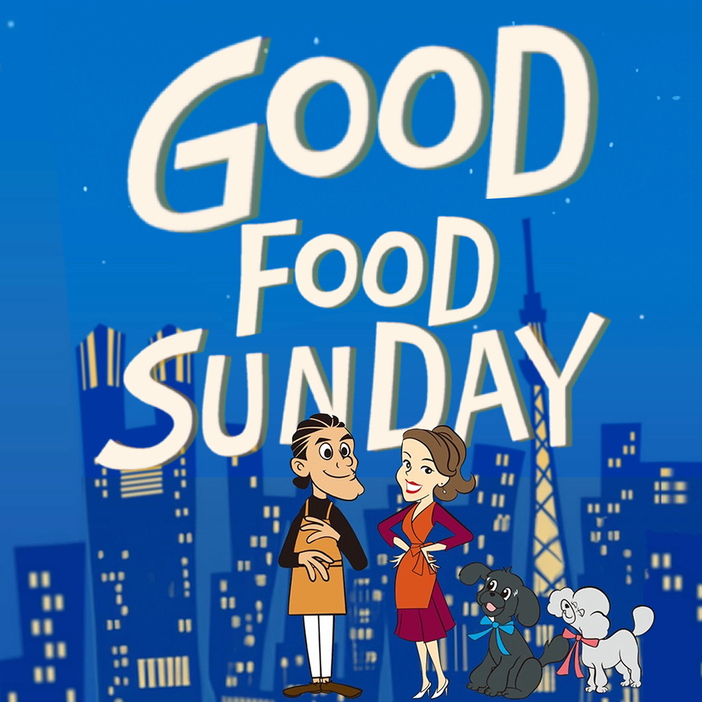 “GOOD FOOD SUNDAY”はこんな素敵なアニメーションからスタート。どこかで観たような気もしますが…必見です（笑）。