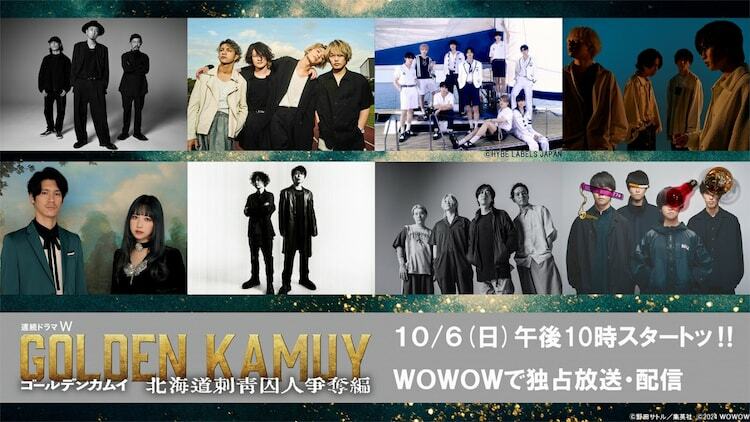 上段左よりACIDMAN、[Alexandros]、&TEAM、神はサイコロを振らない。下段左よりGLIM SPANKY、THE SPELLBOUND、ストレイテナー、名無し之太郎。