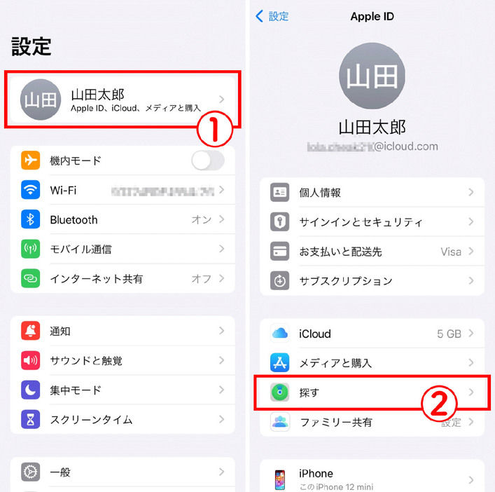 「iPhoneを探す」をオフにする1