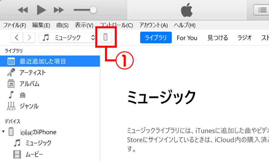 古いiPhoneのバックアップをiTunesで行う1