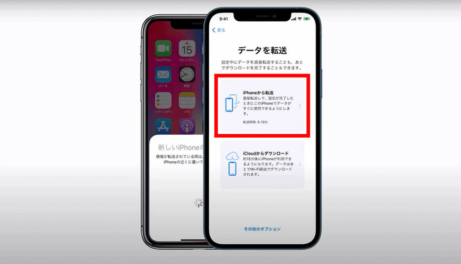 「iPhoneから転送」をタップすると転送が始まります。転送中は両方のiPhoneを近くに置き、電源に接続したままにするのがおすすめです（画像は「Apple Japan公式YouTubeチャンネル」より引用）