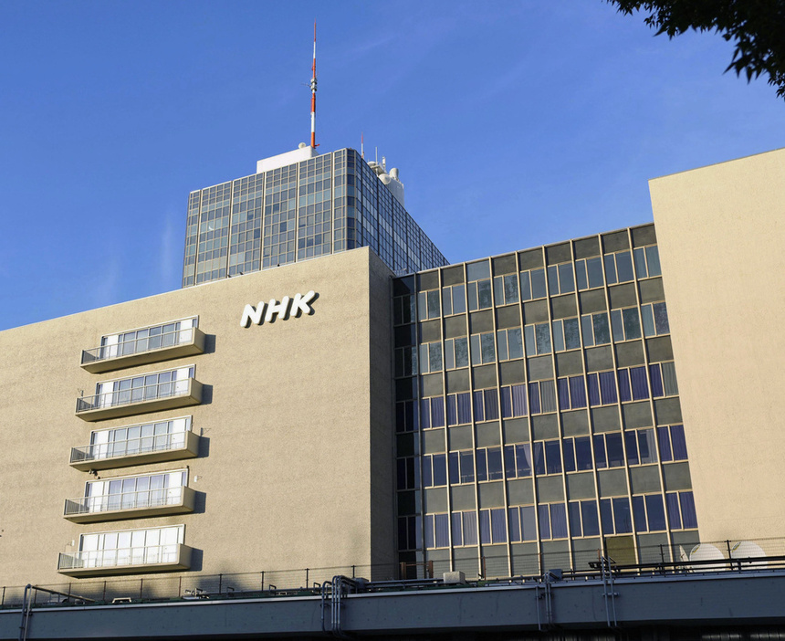 東京・渋谷のNHK放送センター