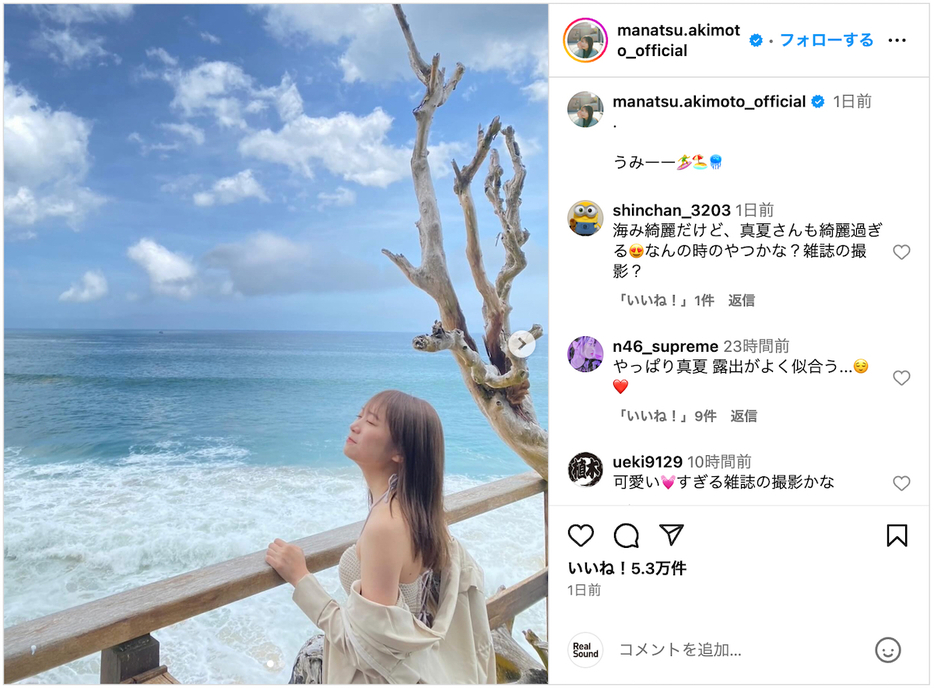 秋元真夏 公式Instagramより