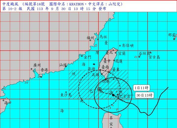 台風18号の進路予想図＝中央気象署提供