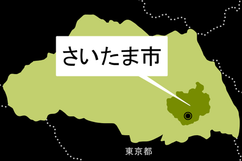 河川でPFOS等が指針超＝さいたま市