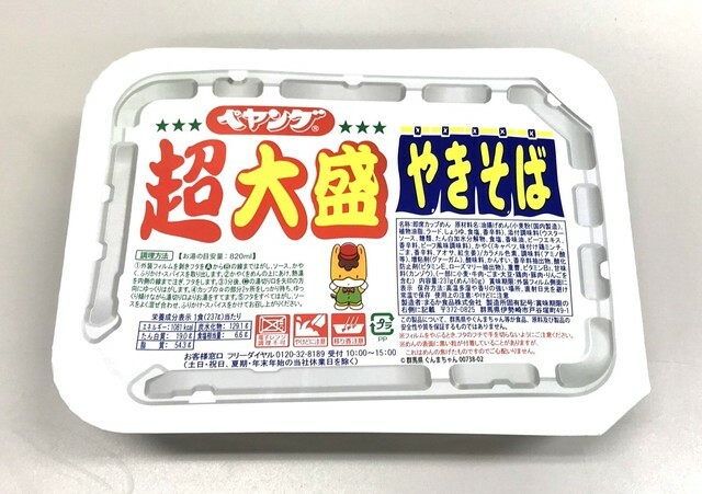 「ペヤング ソースやきそば超大盛」（まるか食品）