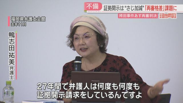 鴨志田弁護士