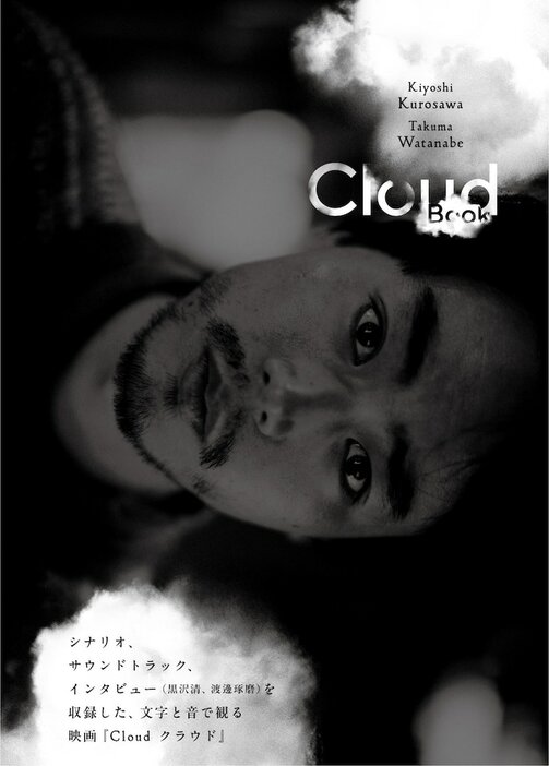 「Cloud Book」ビジュアル