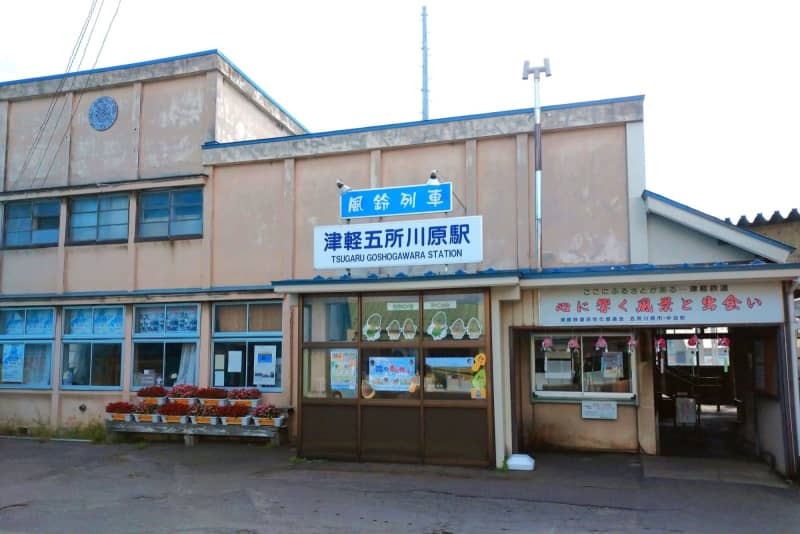 年季の入ったたたずまいの津軽五所川原駅。「風鈴列車」の看板が掲げられる