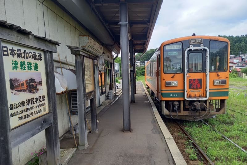 「日本最北の私鉄」の案内板を掲げる津軽鉄道の終点、津軽中里駅