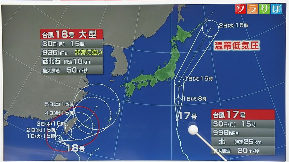 影響は？"2つの台風"が発生