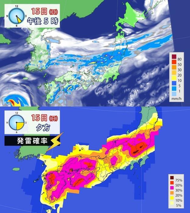 15日（日）夕方の雲雨予想と発雷確率