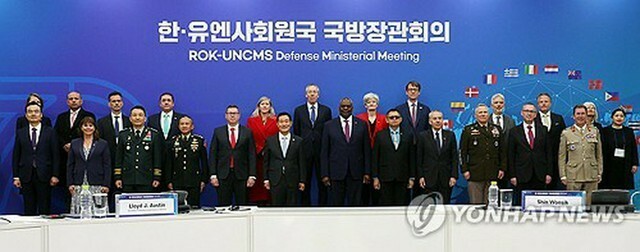 昨年11月に開催された韓国・国連軍司令部参加国国防相会合の出席者（写真共同取材団）＝（聯合ニュース）