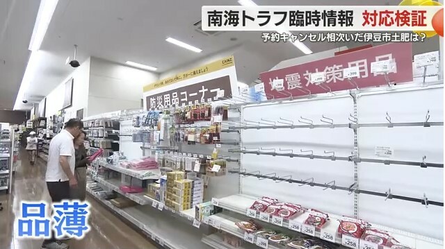 防災備蓄用品売り場（カインズ清水店）