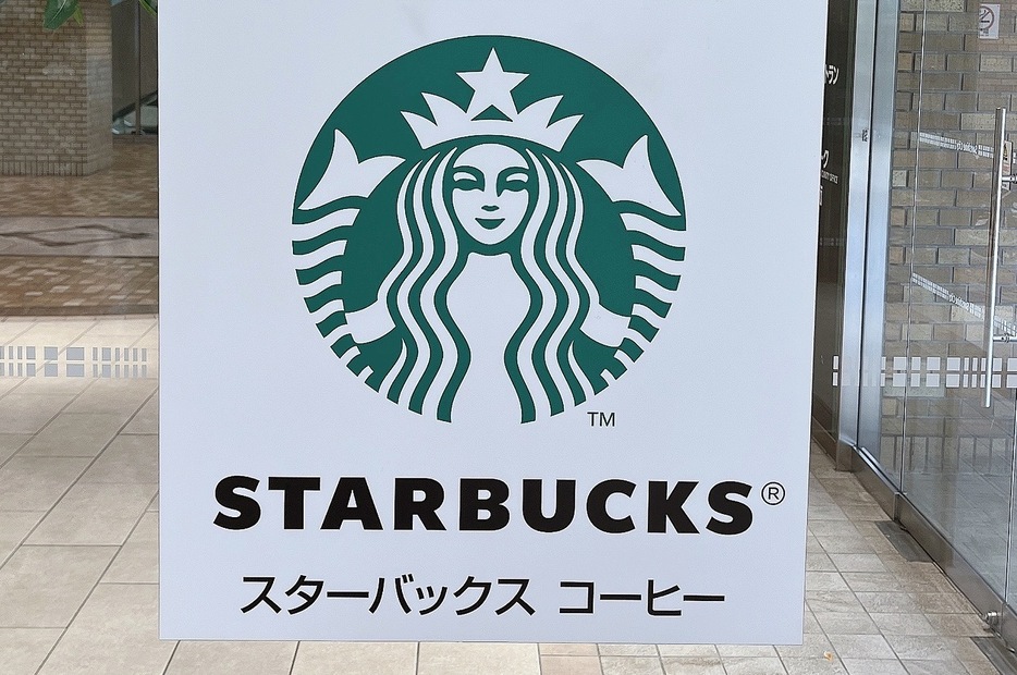 スターバックスの看板写真