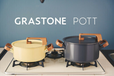 軽量ながら鋳鉄鍋のような蓄熱製を実現した「GRASTONE POTT」、先行販売を「Makuake」にて実施中