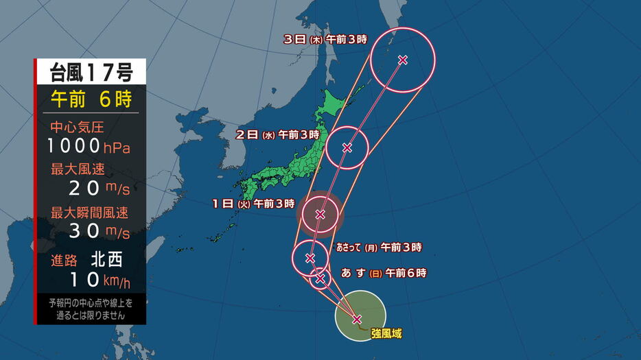 IBC岩手放送