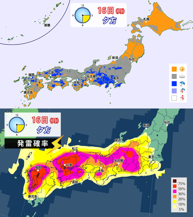 16日(月)夕方の天気分布と発雷確率