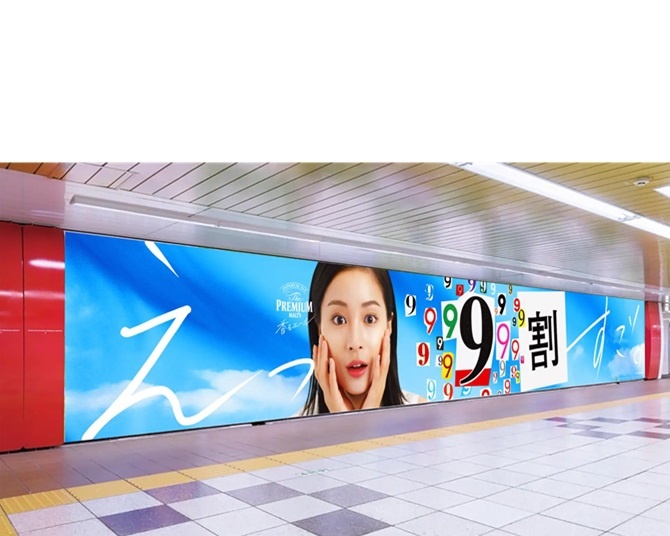 東京メトロ丸ノ内線新宿駅メトロプロムナードで行われた交通広告の様子（現在は掲出終了）