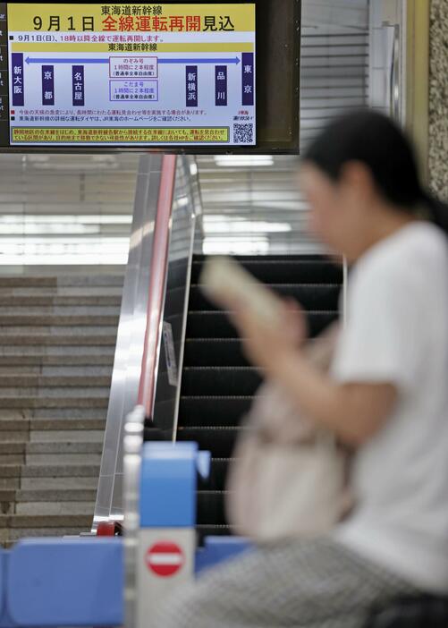 東海道新幹線の運転再開の見込みを知らせる掲示板＝1日夕、JR浜松駅