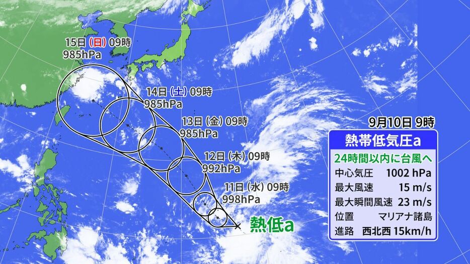 24時間以内に台風になるおそれ