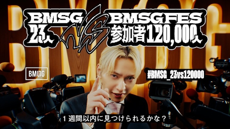 「SKY-HIによる4周年アナウンス動画 BMSG 4th Anniversary -#BMSG_23vs120000-」より。