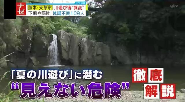 夏の川遊びに潜む“見えない危険”徹底解説