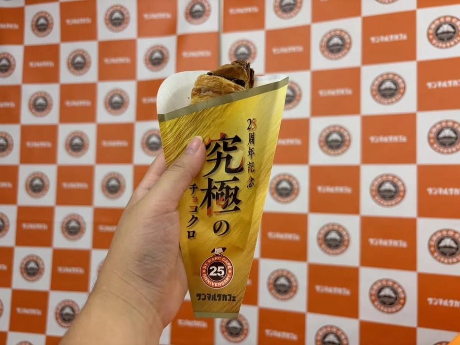 サンマルクカフェ 究極のチョコクロ